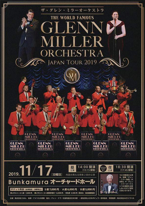 The WORLD FAMOUS ザ・グレン・ミラーオーケストラ Japan Tour 2019